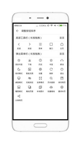 荟萃浏览器图3
