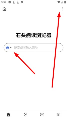 石头阅读浏览器[图1]