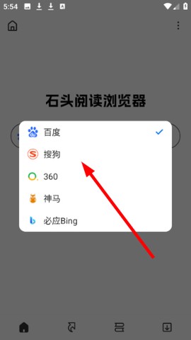 石头阅读浏览器[图2]