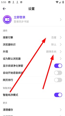 石头阅读浏览器[图4]
