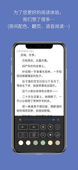 石头阅读浏览器图1