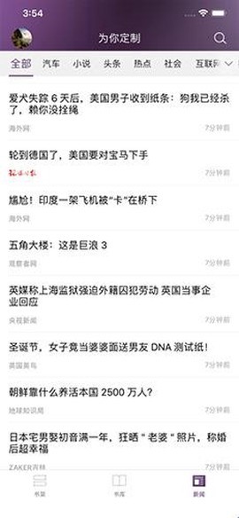 石头阅读浏览器图2