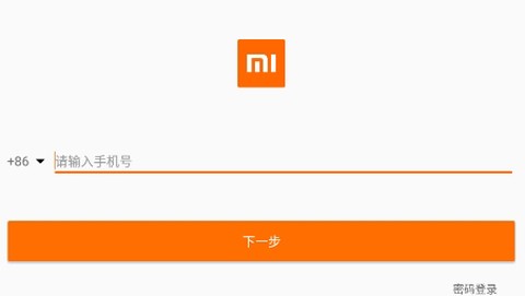 小米通话[图2]