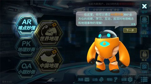 妙懂地理[图2]