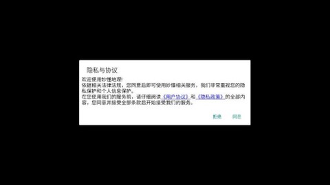 妙懂地理图1