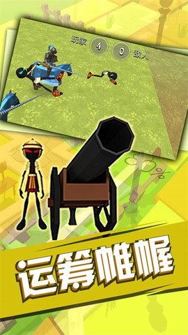 火柴人联盟战争图3