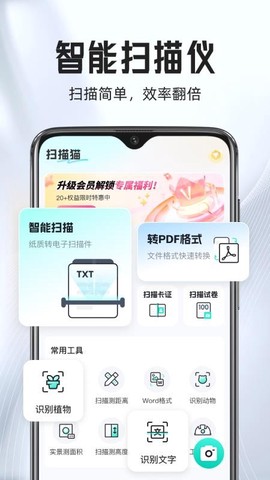 扫描猫[图1]