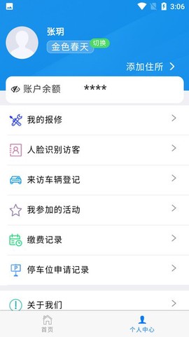 在线亭城[图1]
