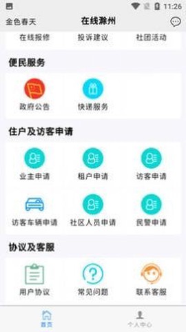 在线亭城图1
