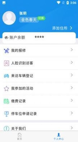 在线亭城图2