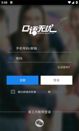 口语无忧[图1]