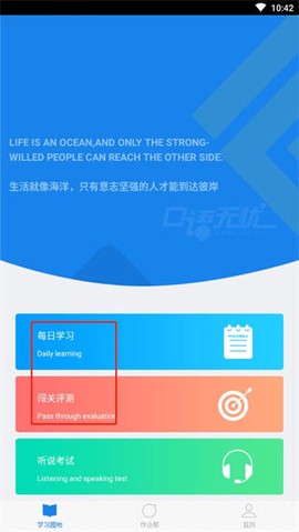 口语无忧[图2]