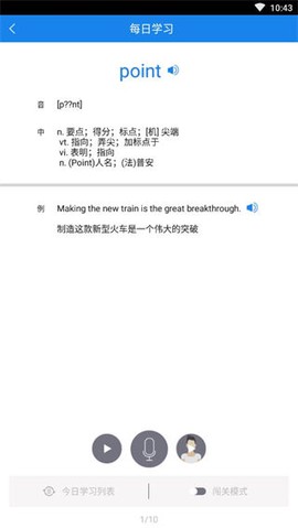口语无忧[图6]