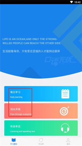 口语无忧图1