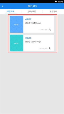 口语无忧图2