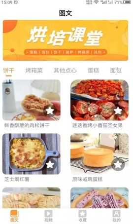 云川烘培图2