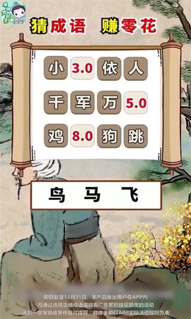 填词大状元图1