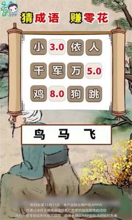 填词大状元图2