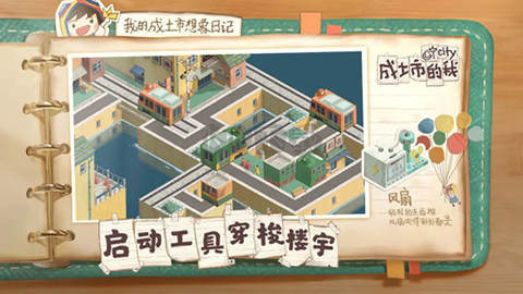 成土市的我[图3]