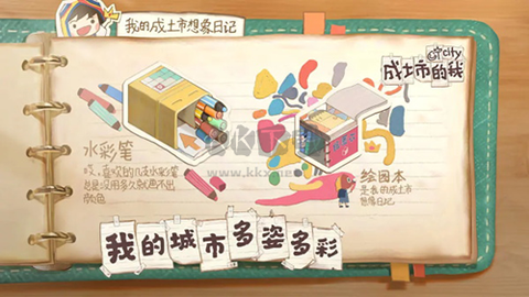 成土市的我[图4]