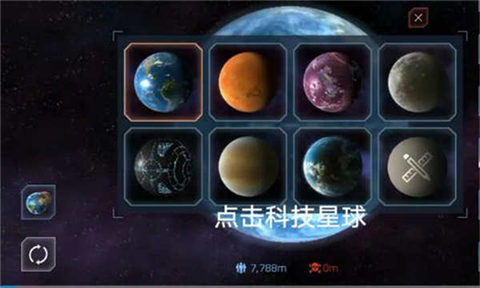 行星破坏模拟器[图6]