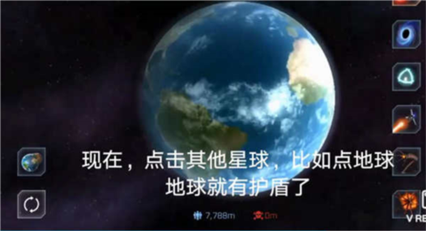 行星破坏模拟器[图8]