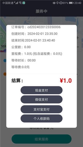 代驾宝[图2]