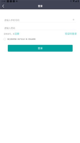 代驾宝[图3]