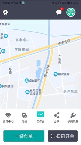 代驾宝图1