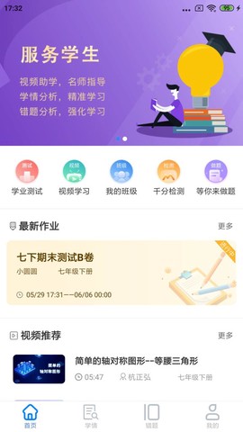 慧数学图1