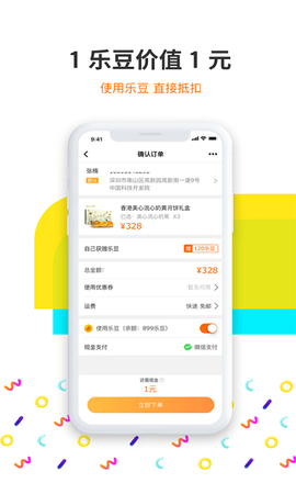 给乐生活图1