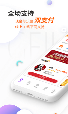 给乐生活图3