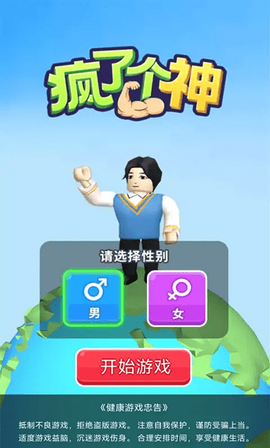 疯了个神[图1]