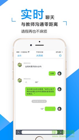 闵豆家园家长端图1