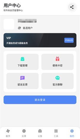 晴天软件库[图1]