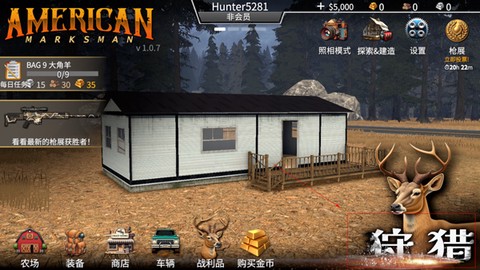 美国射手[图1]