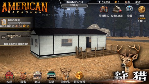 美国射手图1