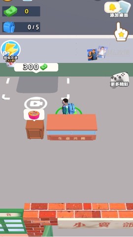 疯狂大卖场图2