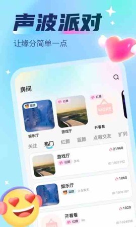 声波派对[图1]