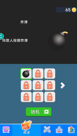 传奇弓箭手[图4]
