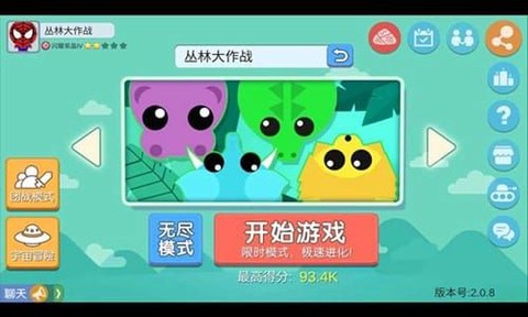 丛林大作战图3