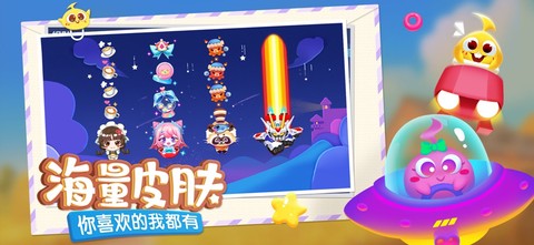 蛇蛇争霸图2