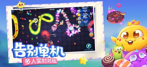 蛇蛇争霸图3