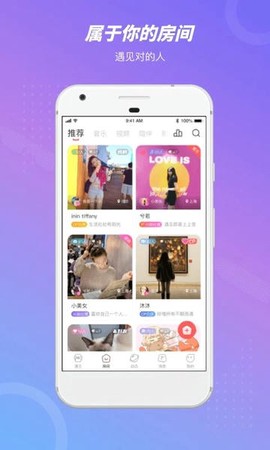 语玩app图3