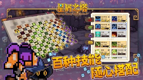 星屑之塔[图2]