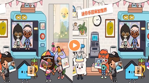 迷你乐园米加世界[图1]