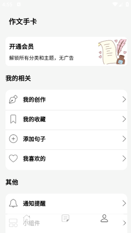 作文手卡[图3]