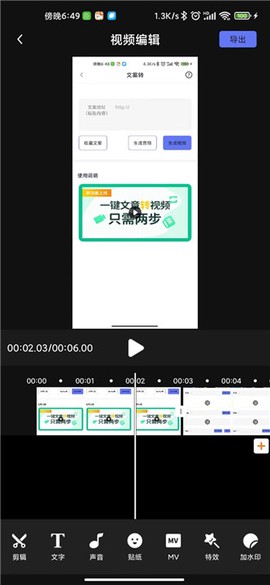 一号随剪大师图1