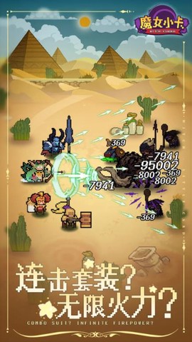 魔女小卡图1