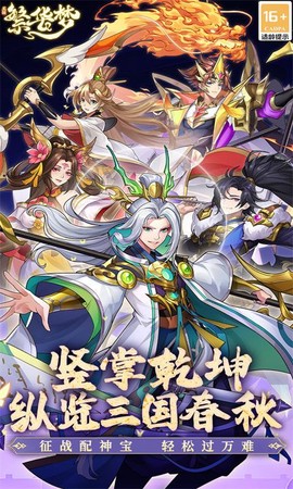 繁华梦图1